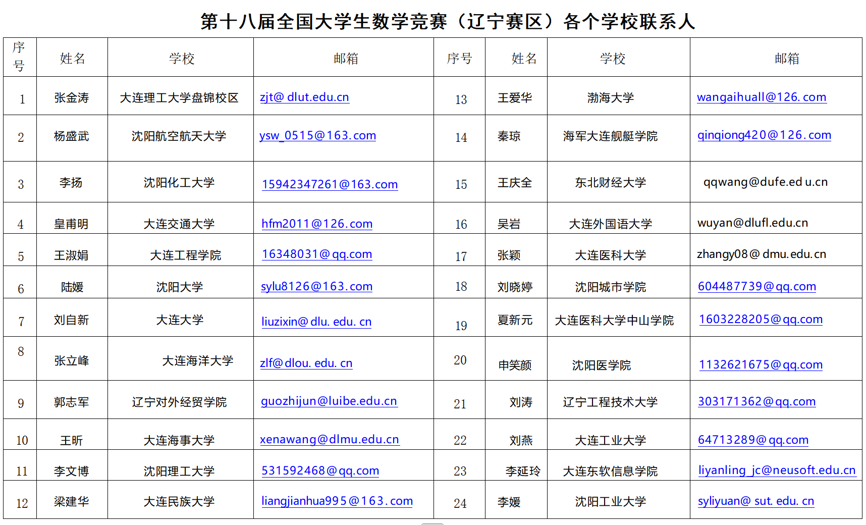 QQ20260713-133816.png