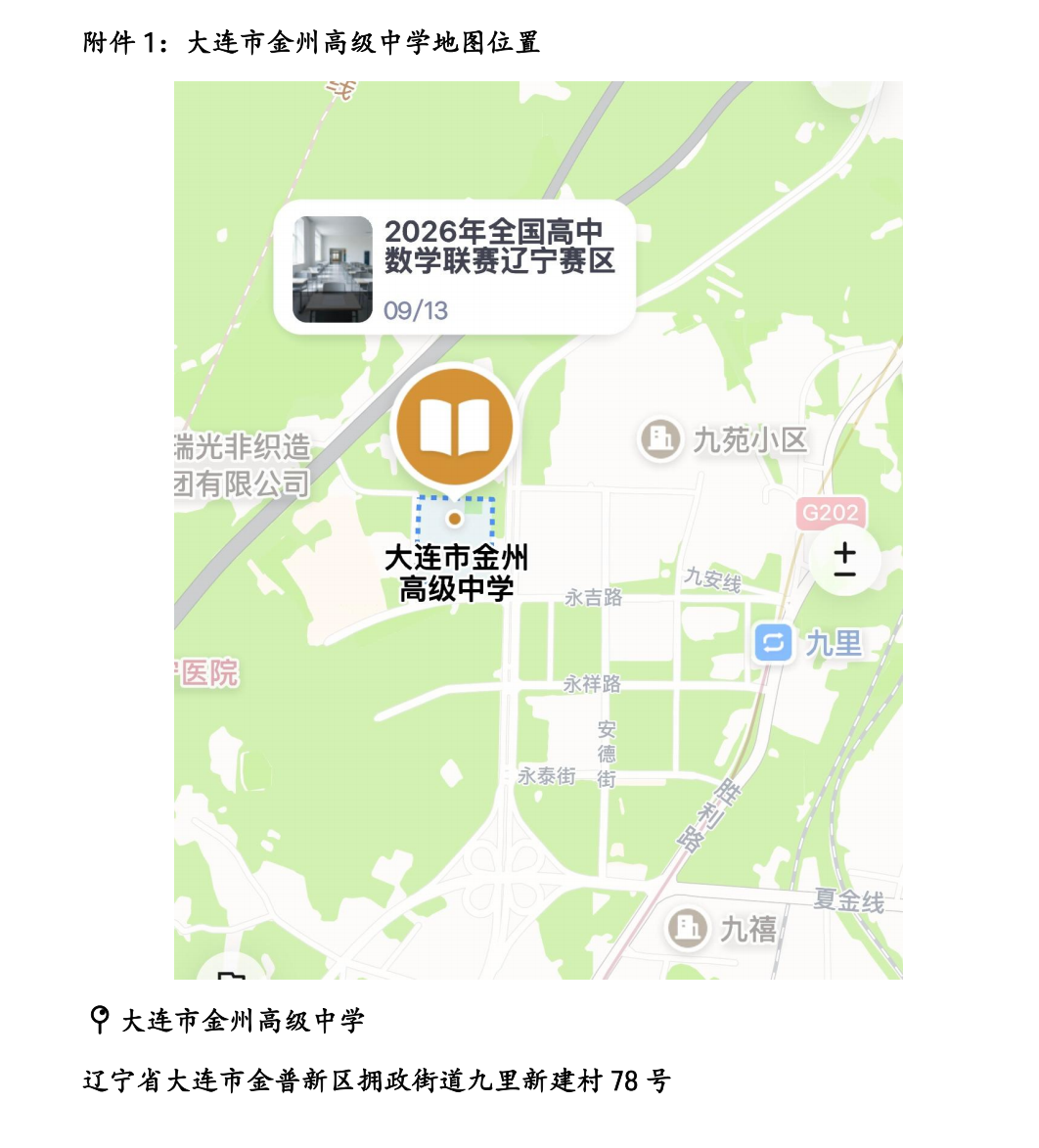 QQ20260826-182430.png