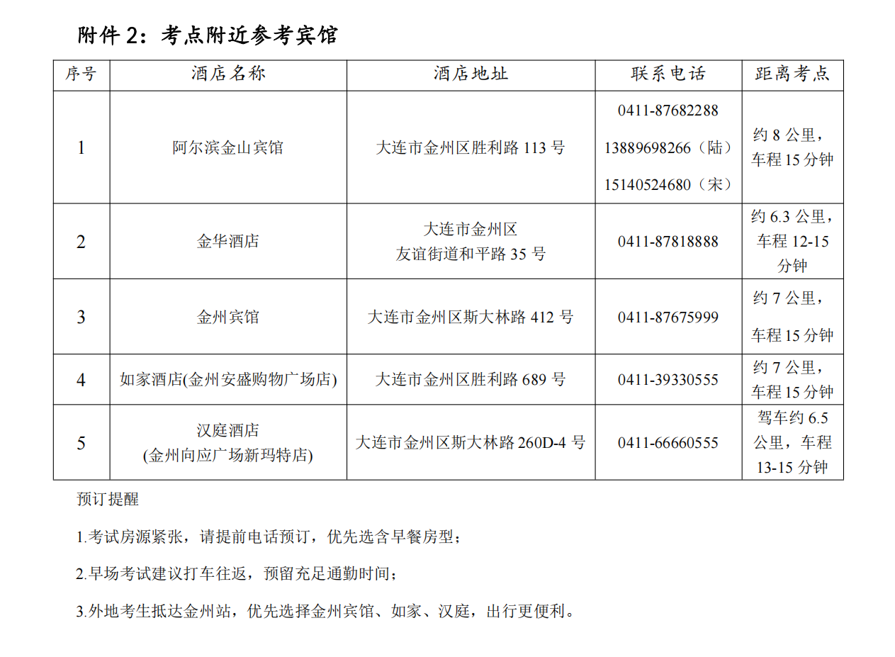 QQ20260826-214020.png
