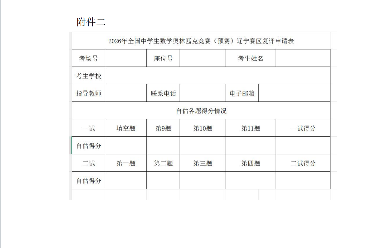 QQ20260923-204948.png